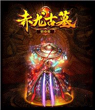 天龙八部私服不良人